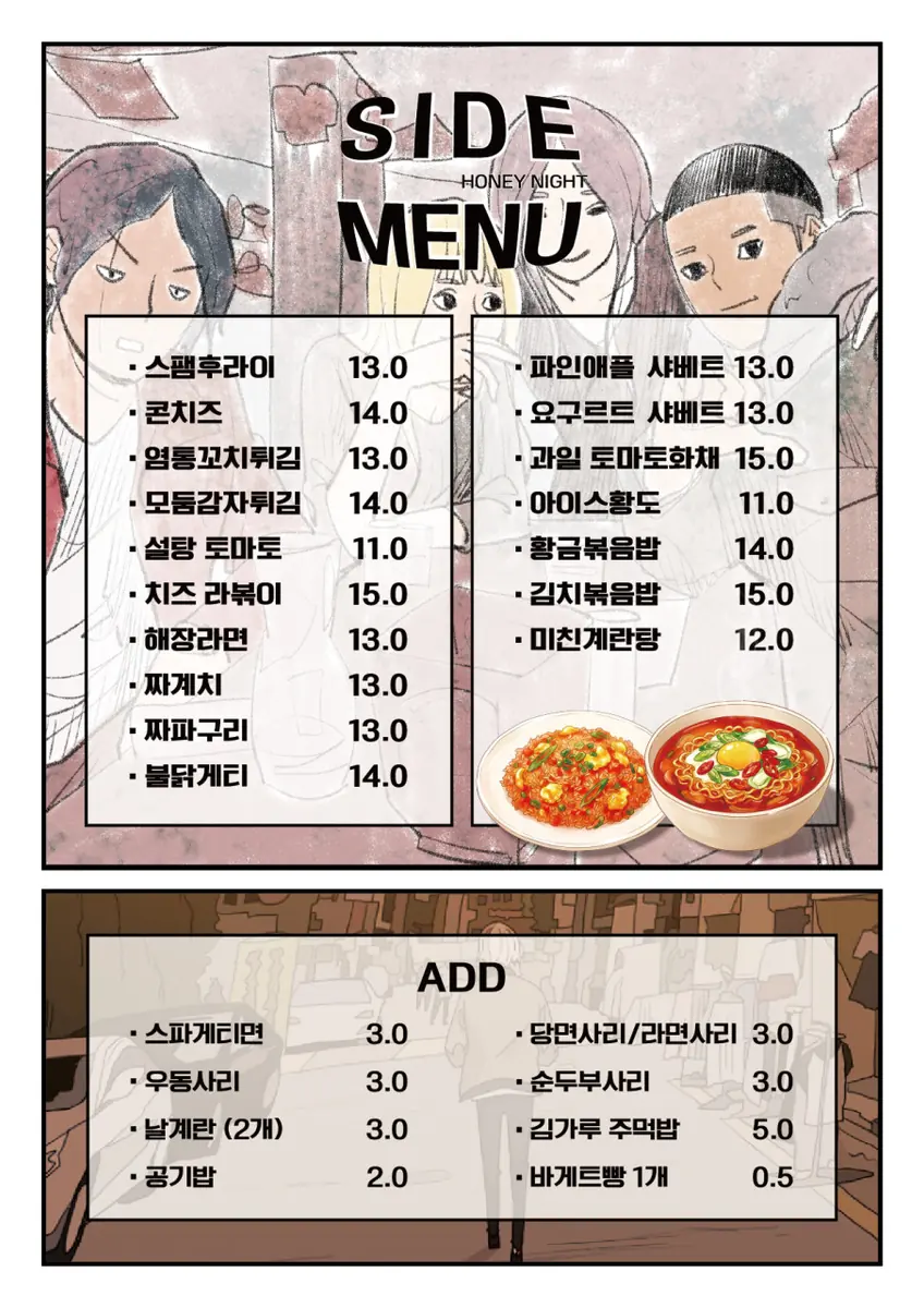 매장 메뉴판 7