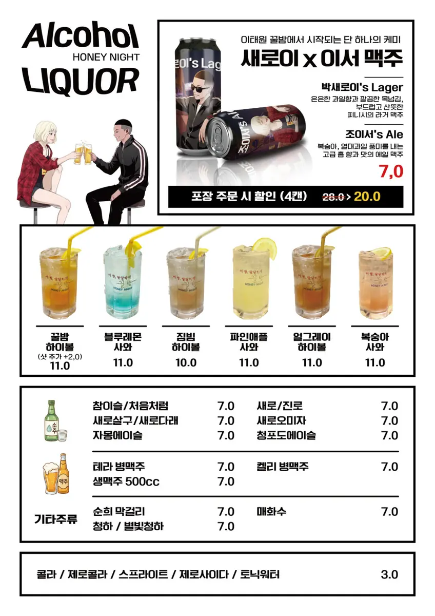 매장 메뉴판 8